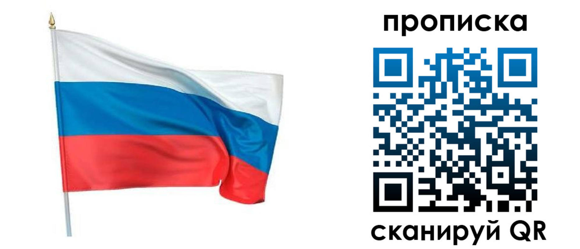 прописка для военкомата в Пятигорске