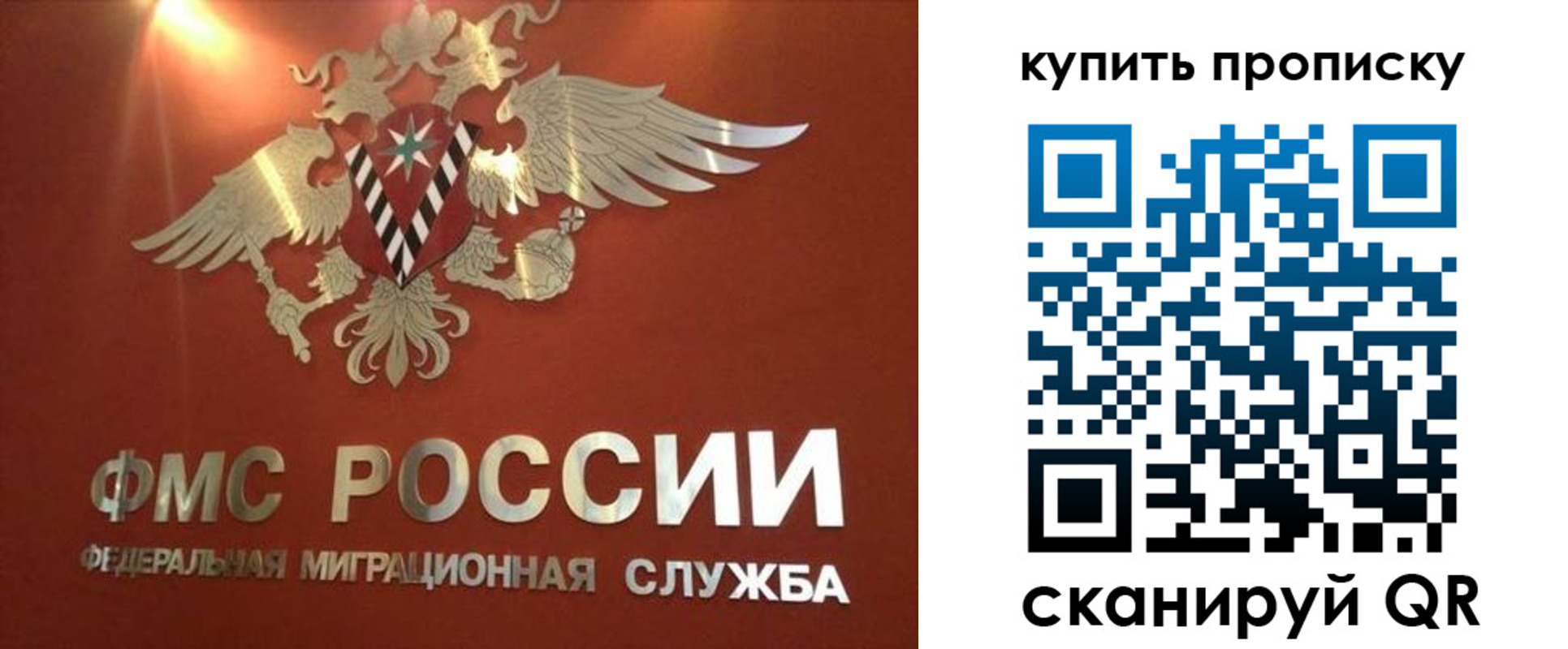 прописка для работы в Пятигорске