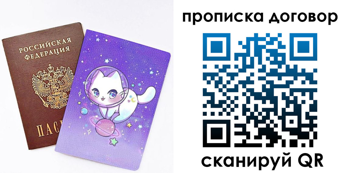 прописка гарантия в Пятигорске