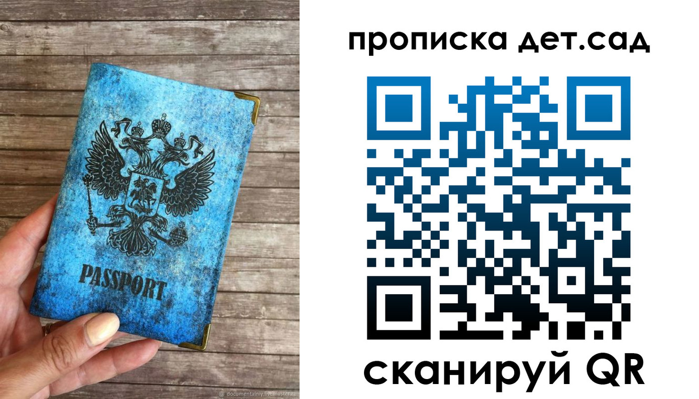 прописка для кредита в Пятигорске