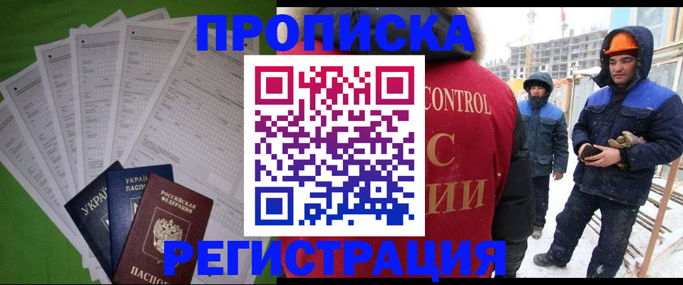 временная регистрация в Пятигорске