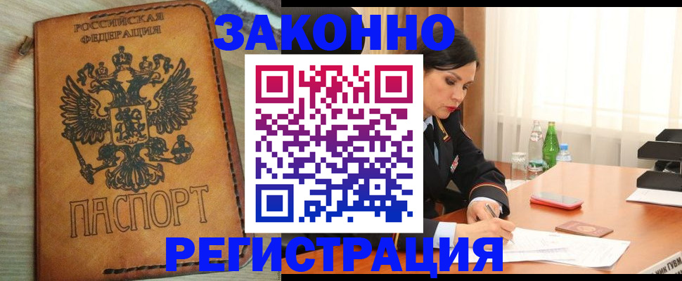 прописка для военкомата в Пятигорске