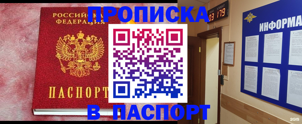 миграционный учет в Пятигорске